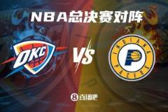 新生代强强对话！总决赛对阵揭晓：雷霆迎战步行者！