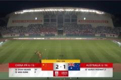 半场-国少2-1澳大利亚U16 帅惟浩补射扳平+断球破门