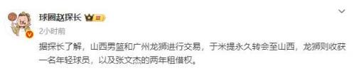 CBA重磅交易落地！于米提永久转会山西男篮，潘江助队冲冠