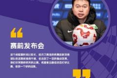 于根伟：间歇期训练效果不错，期待明天比赛