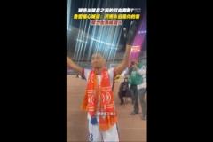廖力生谢场泪洒现场，泰山球迷高呼济南永远是你的家