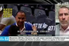 啊这？名记：独行侠总经理认为防守赢得总感觉，所以交易了东契奇
