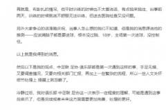 解说员：赛前中方球员都知道布彭扎离世，王钰栋进球后根本没过脑