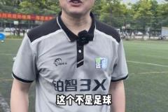 孙继海现场：小孩们太安静了没有互相呼应，这不是足球啊