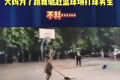 大妈为了跳广场舞驱赶打篮球的少年，结果把自己摔了……