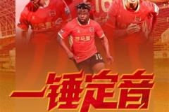2025中甲联赛第8轮：上海嘉定汇龙迎战定南赣联