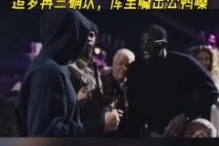 得知东契奇交易到湖人，勇士全员震惊，库里公鸭嗓惊叫