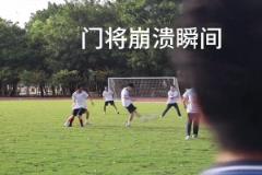 丧失校园择偶权，门将：我上早八