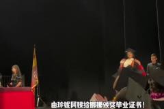 娜娜毕业证书由湖人主老板珍妮巴斯颁奖！瓦妮莎发文感谢~