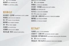 长春亚泰双星贺一然、玄智健入选U22国家队名单