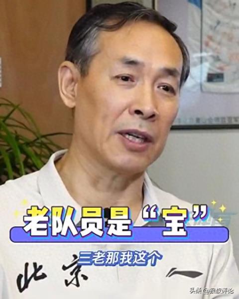 许利民：北京队老将宝贵但成绩突破需中青代发力